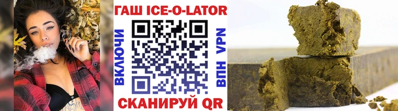 Купить где  Белая Калитва  ГАШИШ ice o lator 