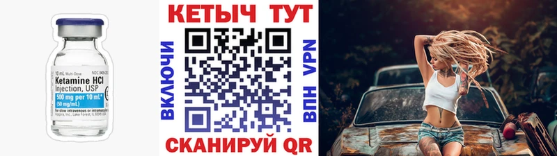 КЕТАМИН ketamine  Купить где  Белая Калитва 