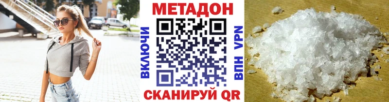 Метадон VHQ  Купить где  Белая Калитва 